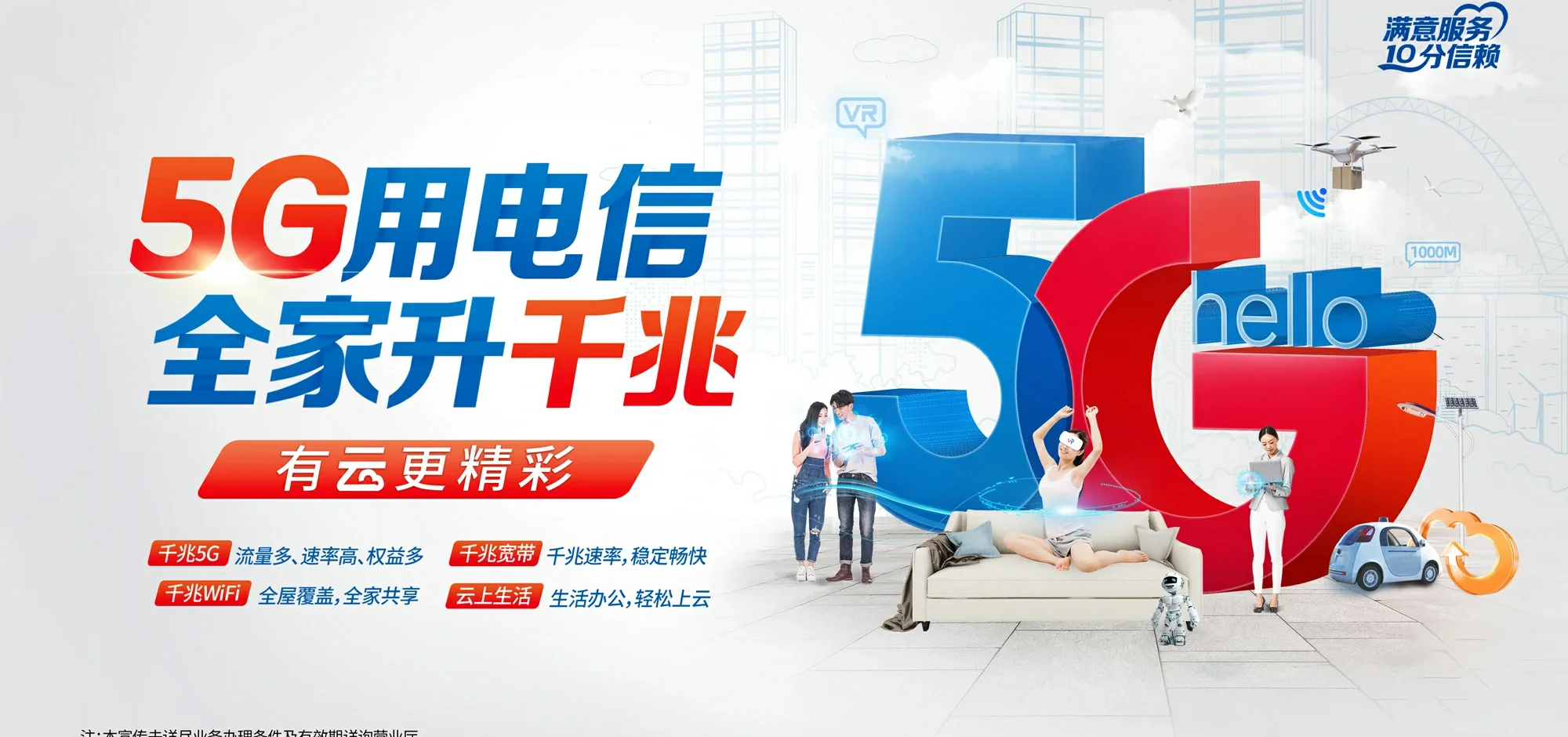 中国电信 钢城电信宽带 宽带套餐